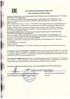 Регистрационное удостоверение №RU D-CN.AЖ49.B.14162/20